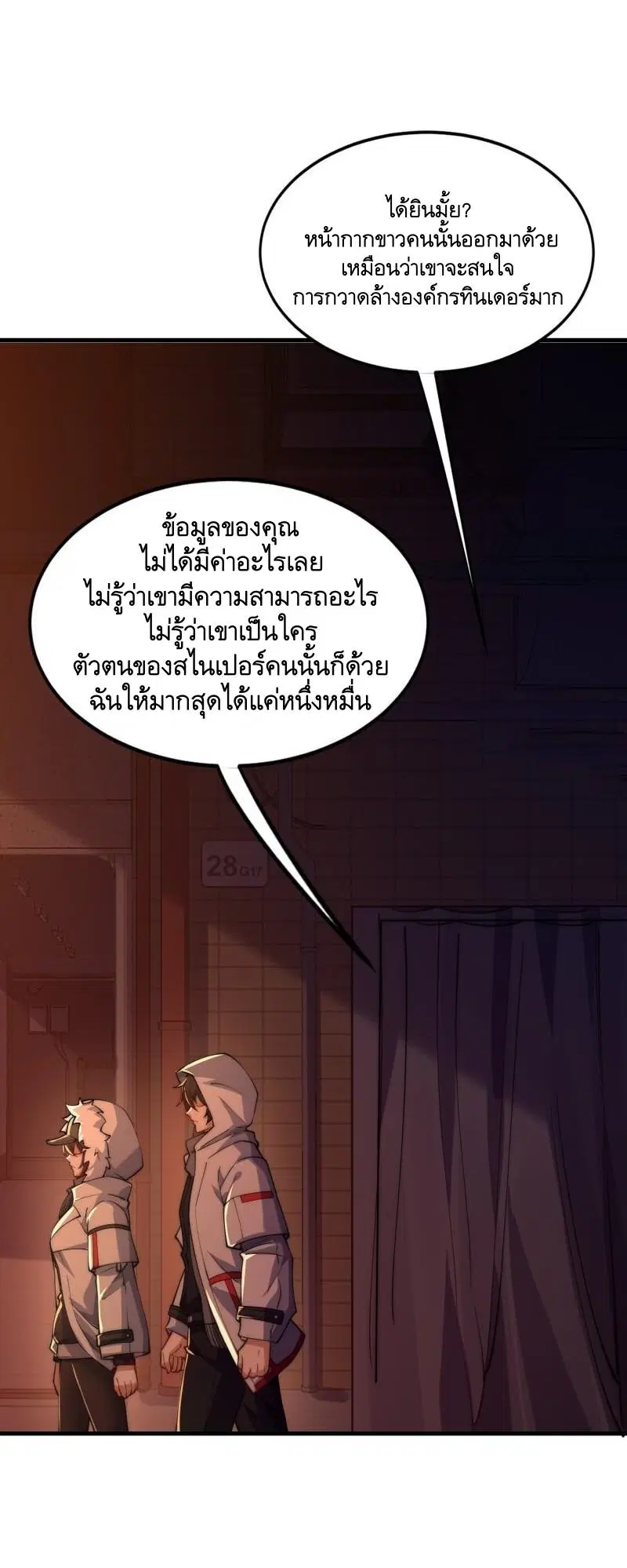 The First Order ตอนที่ 360 หน้า 17