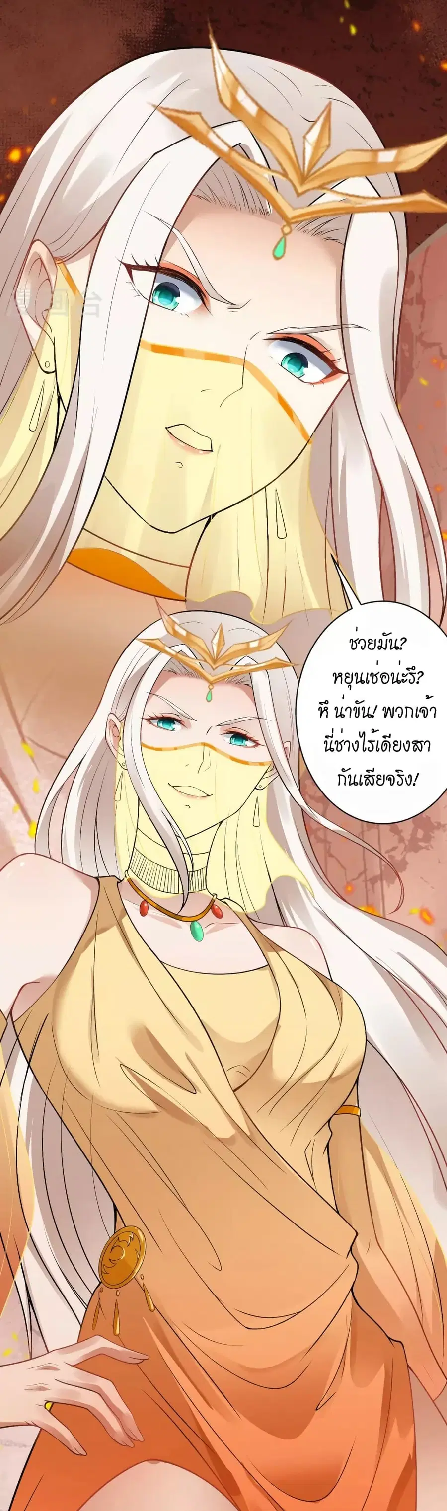 Against the Gods ตอนที่ 509 หน้า 53
