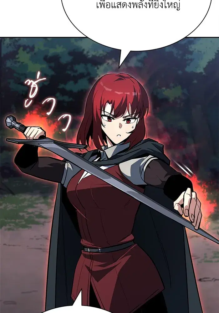 The Lazy Lord Masters the Sword ตอนที่ 72 หน้า 70