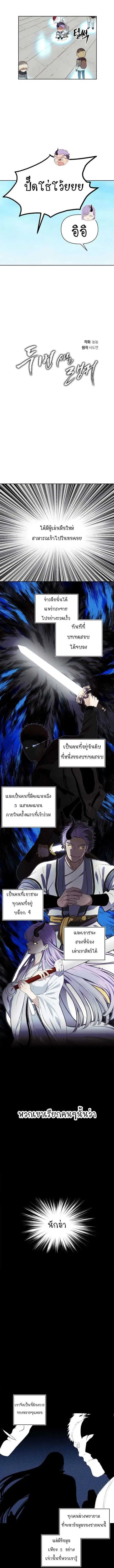 Second Life Ranker ตอนที่ 38 หน้า 6