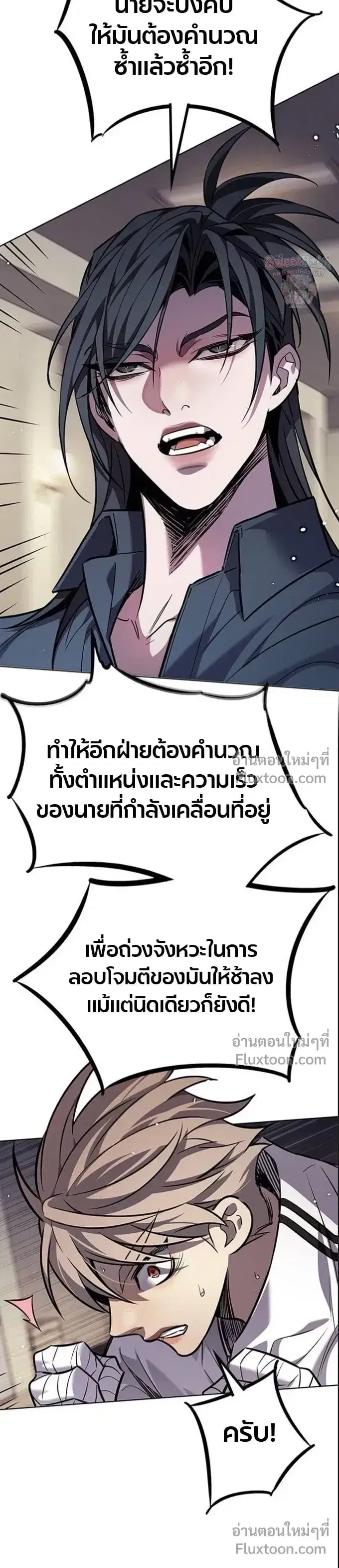 Eleceed ตอนที่ 396 หน้า 20