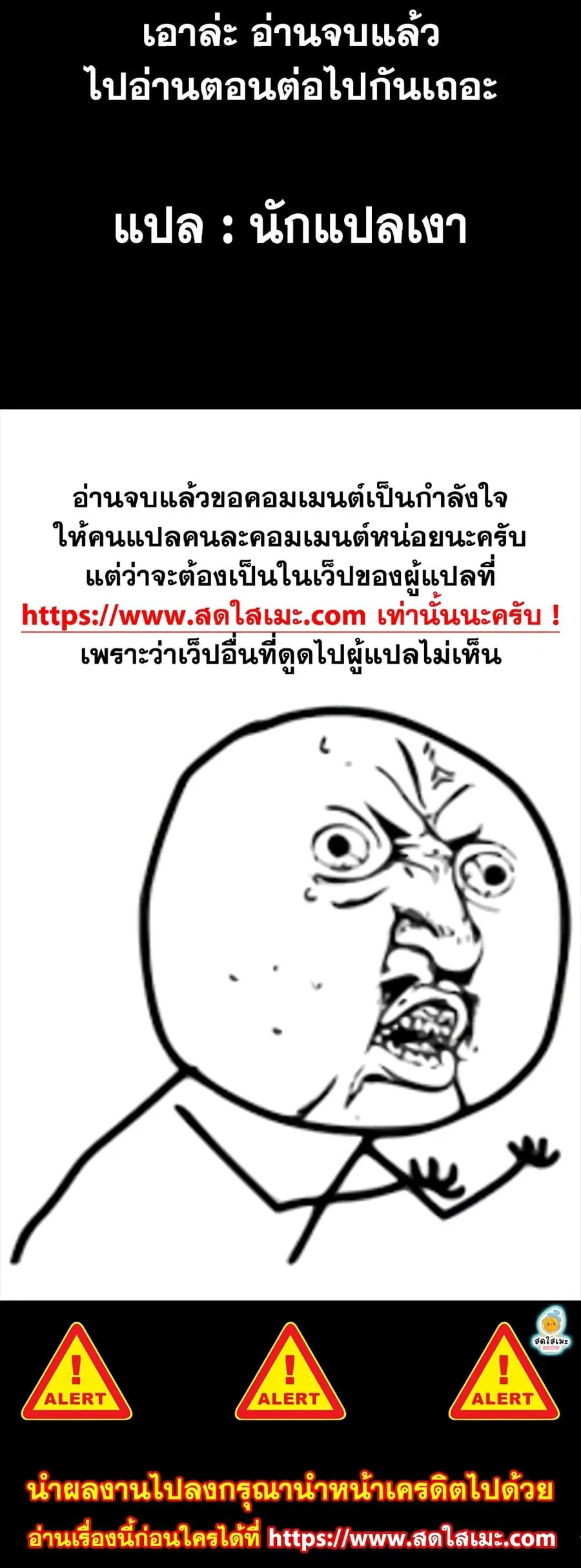 Ranker Who Lives A Second Time ตอนที่ 136 หน้า 70