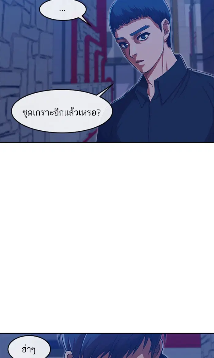 Random Chat ตอนที่ 191 หน้า 66