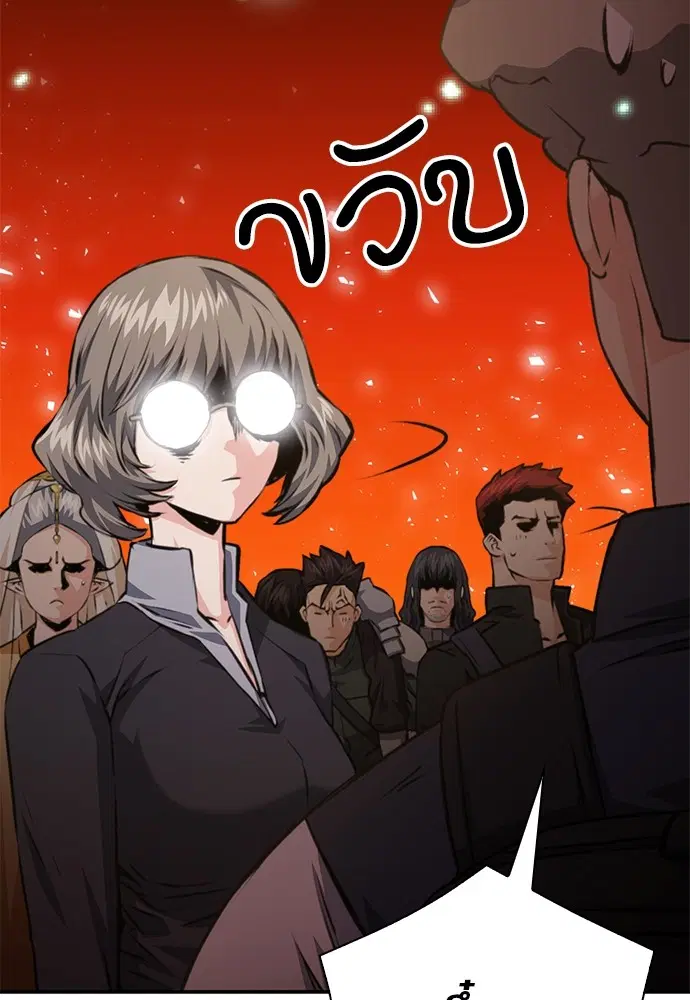 The Druid of Seoul Station ตอนที่ 158 หน้า 66