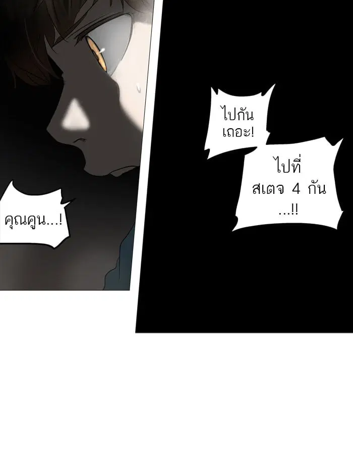 Tower of God ตอนที่ 251 หน้า 28