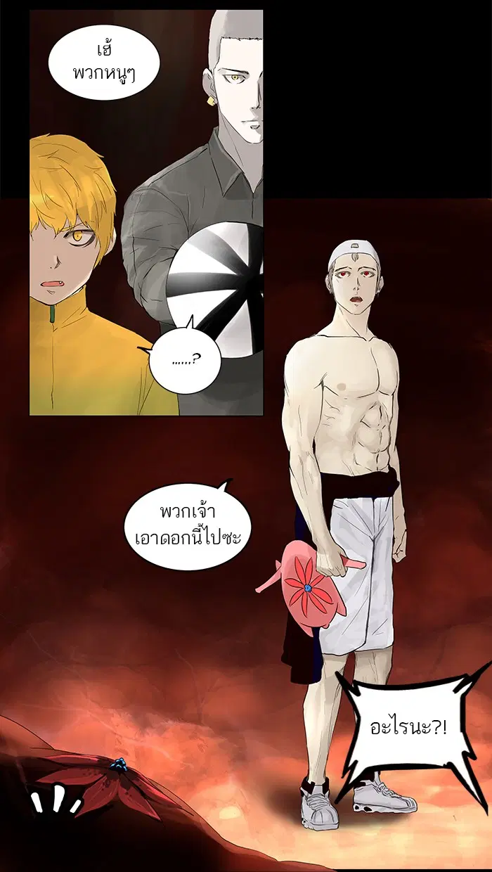 Tower of God ตอนที่ 113 หน้า 32