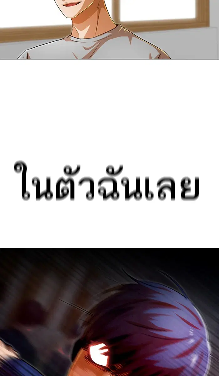 Random Chat ตอนที่ 147 หน้า 6