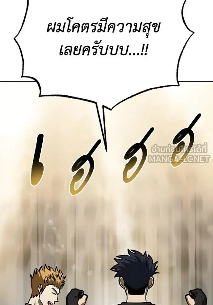King of the Octagon ตอนที่ 171 หน้า 50