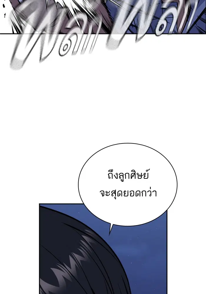 Study Group ตอนที่ 88 หน้า 85