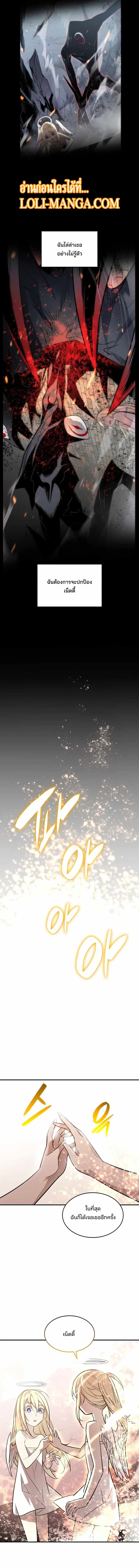 Worn and Torn Newbie ตอนที่ 121 หน้า 15
