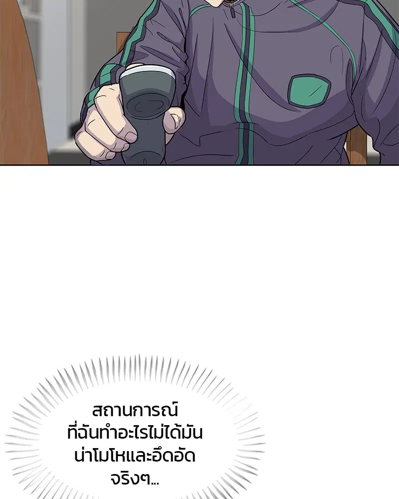 Kitchen Soldier ตอนที่ 83 หน้า 29