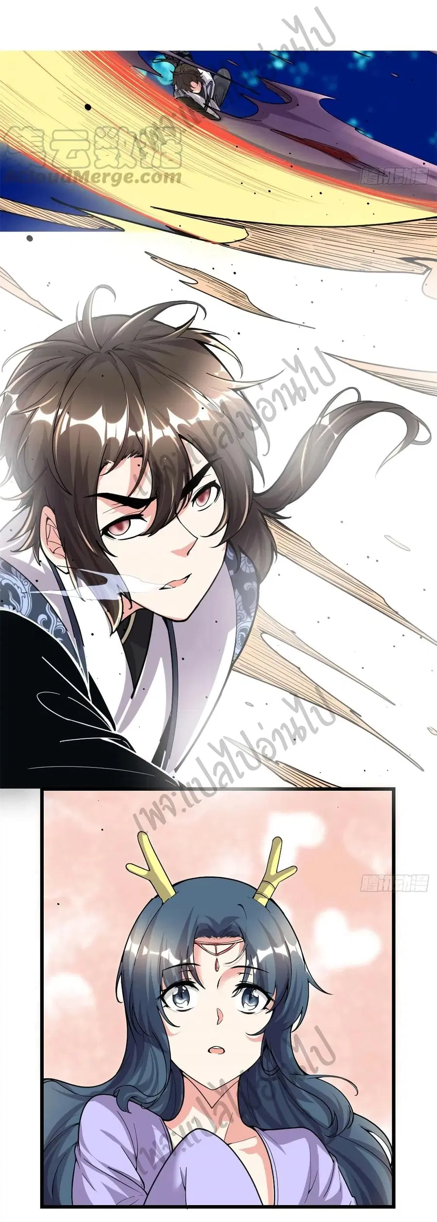 I might be A Fake Fairy ตอนที่ 177 หน้า 19
