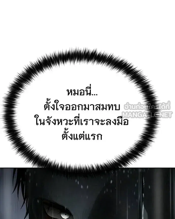 Baek XX ตอนที่ 165 หน้า 144