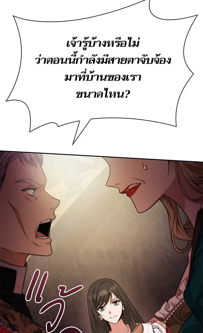 Sister I Am the Queen in This Life ตอนที่ 15 หน้า 65