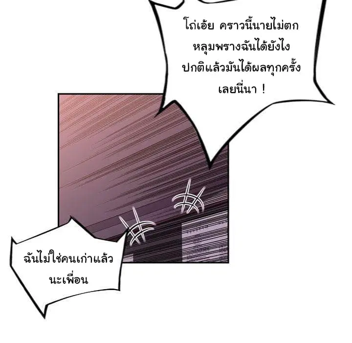 SuperNova ตอนที่ 77 หน้า 114