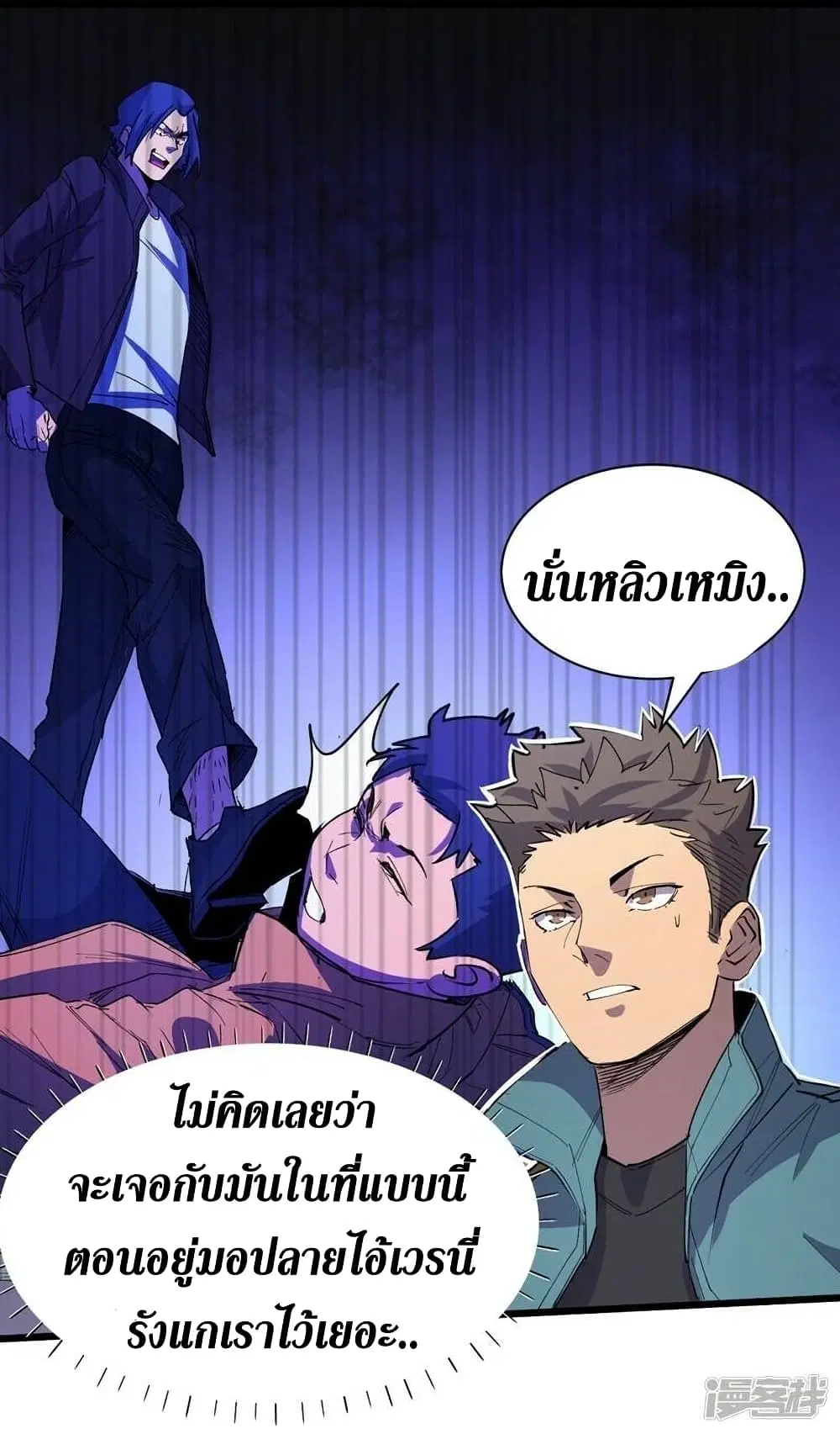 The Last Hero ตอนที่ 111 หน้า 23