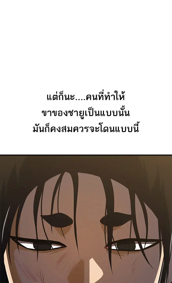 Random Chat ตอนที่ 225 หน้า 123
