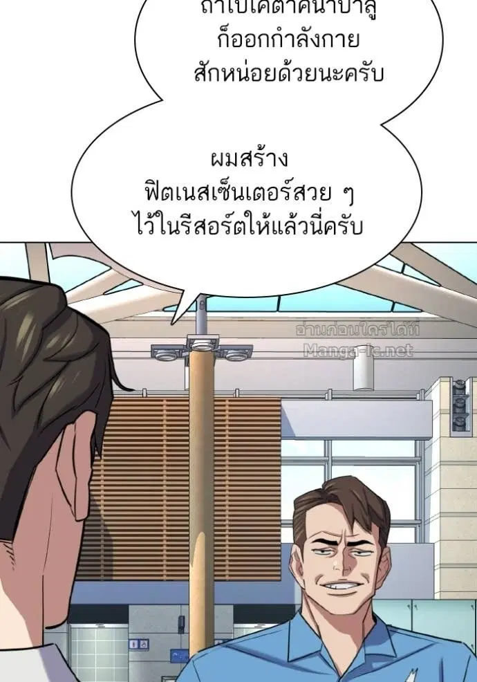Reborn Rich ตอนที่ 188 หน้า 15