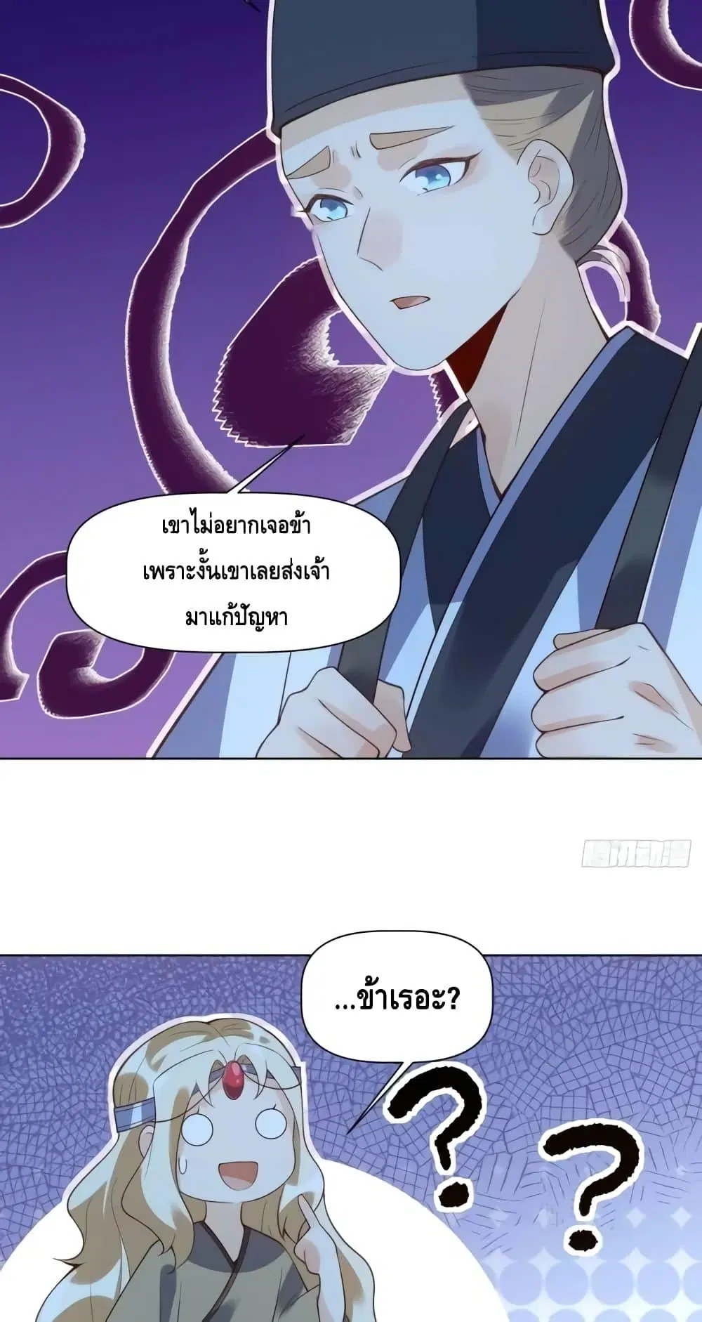 It Turns Out That I Am A Big Cultivator ตอนที่ 139 หน้า 16