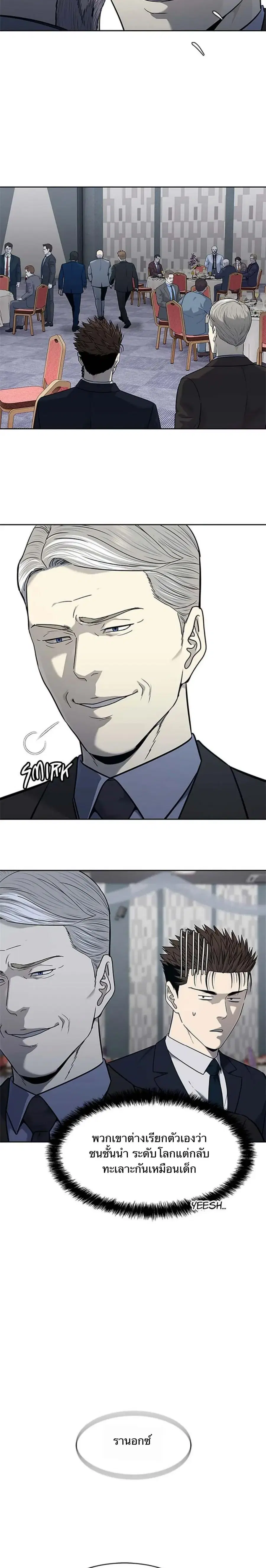 God of Blackfield ตอนที่ 194 หน้า 16