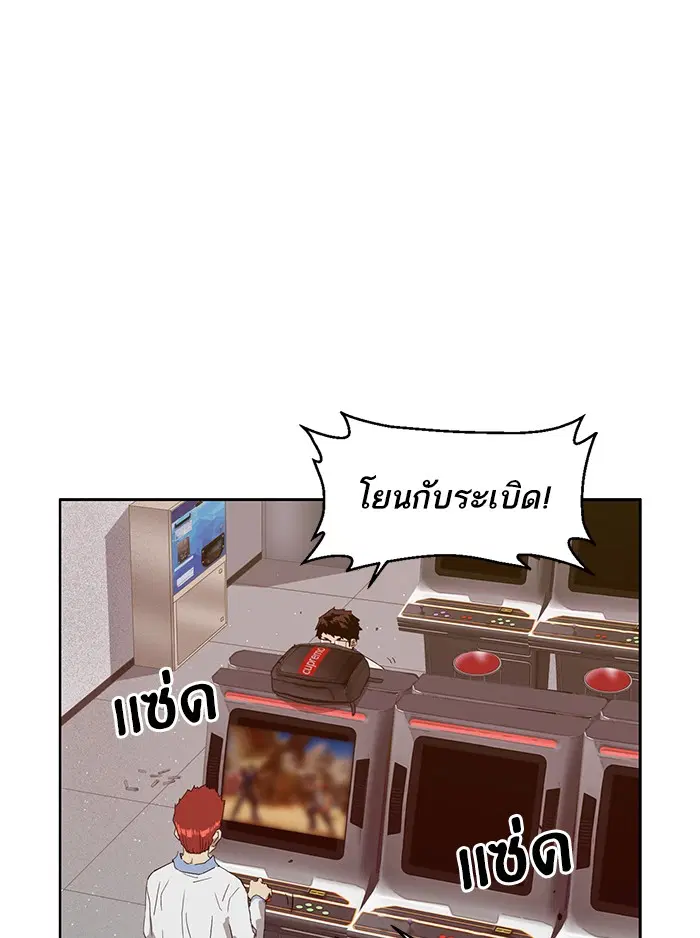 Weak Hero ตอนที่ 208 หน้า 43