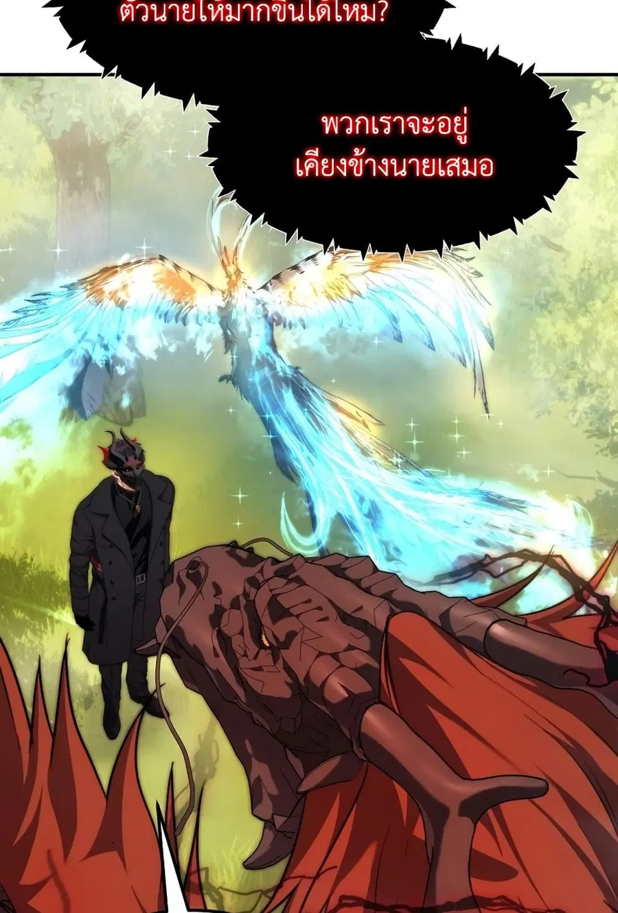 Ranker Who Lives A Second Time ตอนที่ 182 หน้า 62