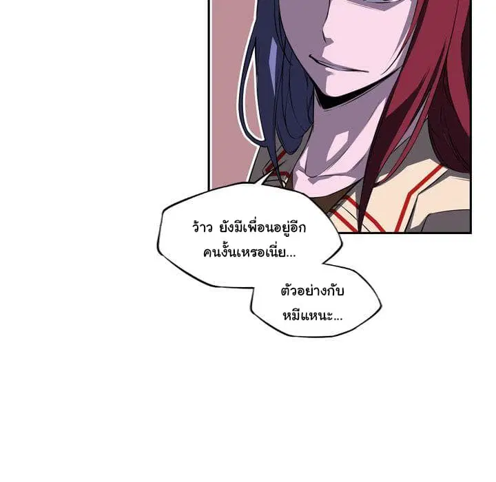 SuperNova ตอนที่ 75 หน้า 53