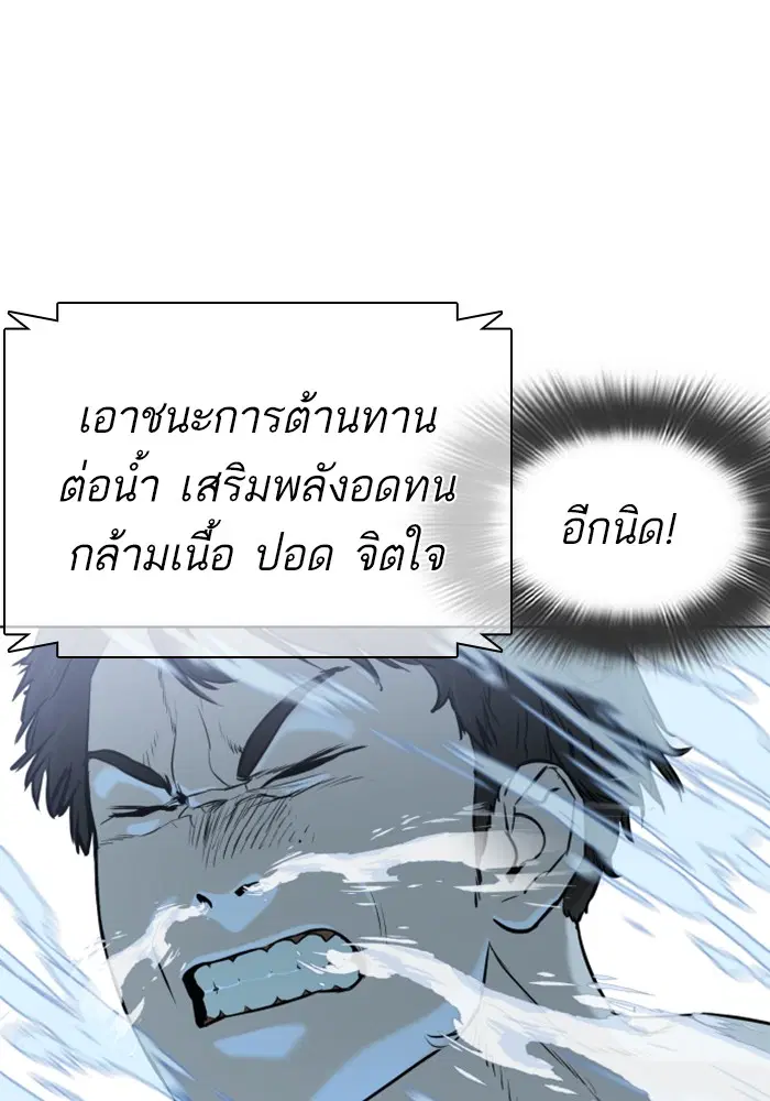 How to Fight ตอนที่ 16 หน้า 71
