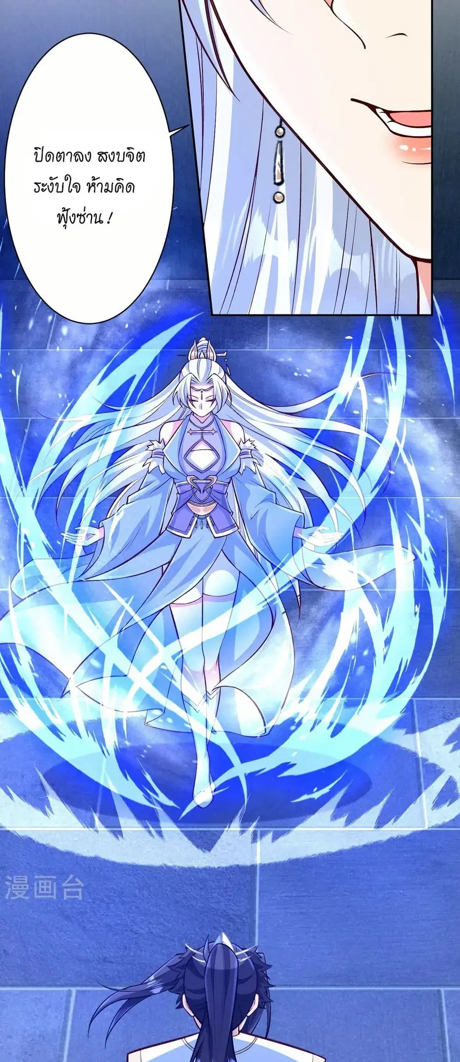 Against the Gods ตอนที่ 570 หน้า 10