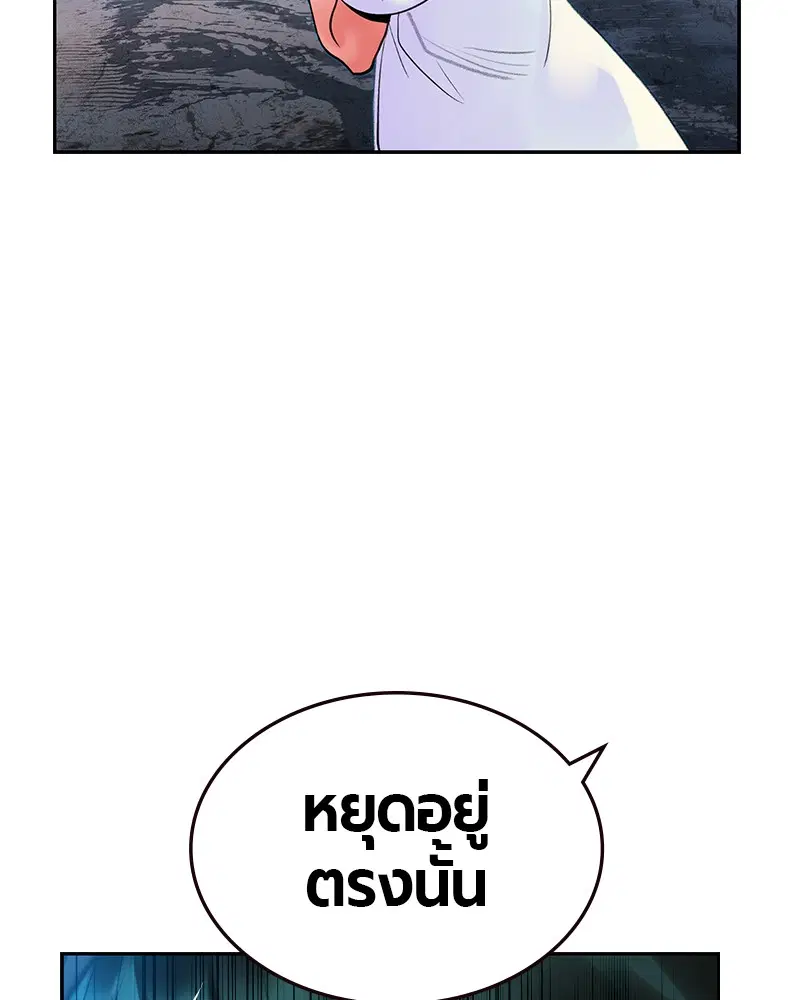 Jungle Juice ตอนที่ 39 หน้า 138