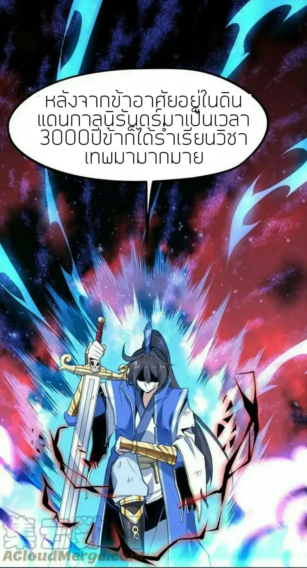 Return of Divine Emperor ตอนที่ 1 หน้า 28