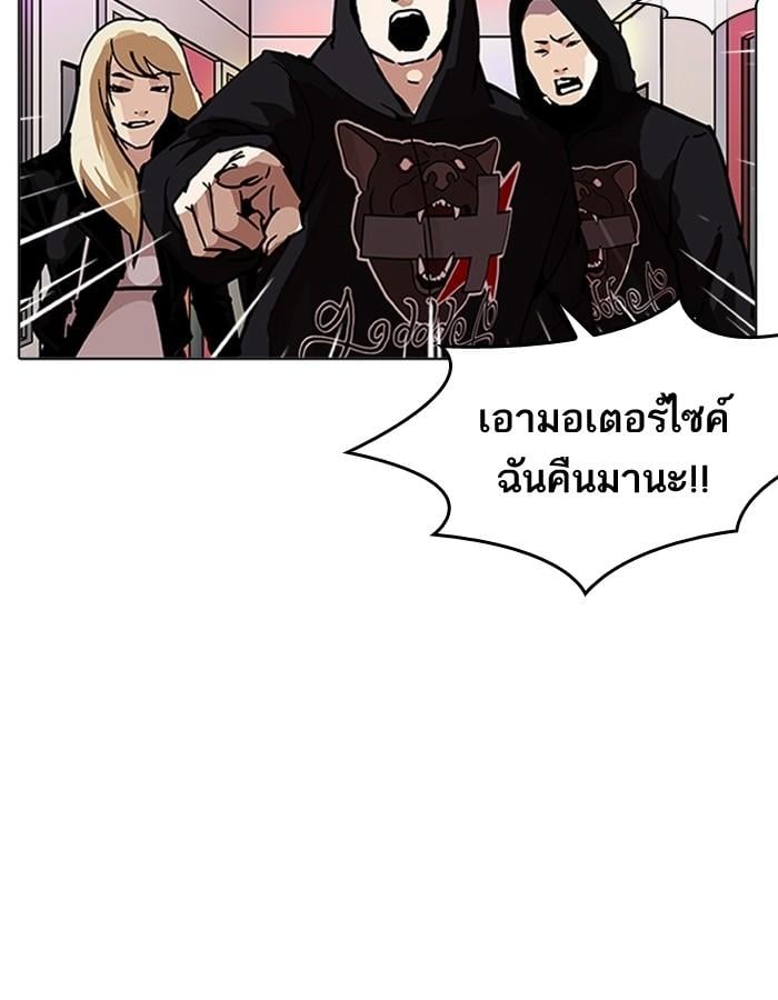 Lookism ตอนที่ 201 หน้า 134
