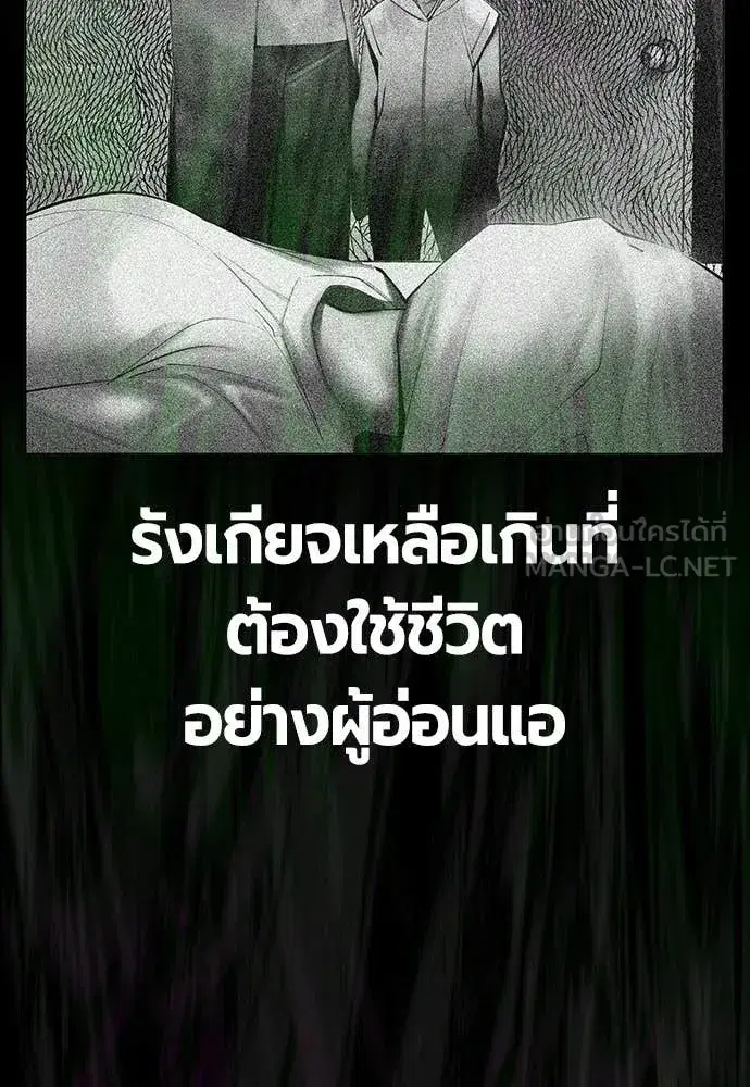 Jungle Juice ตอนที่ 180 หน้า 128