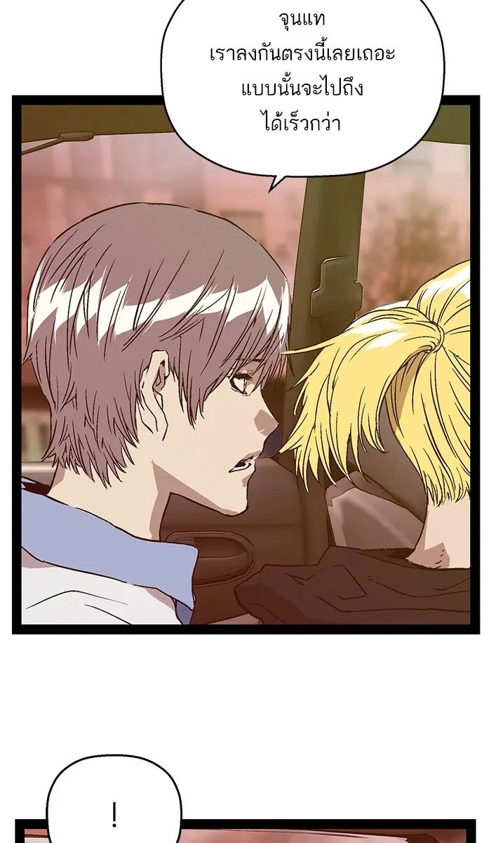 Weak Hero ตอนที่ 116 หน้า 87