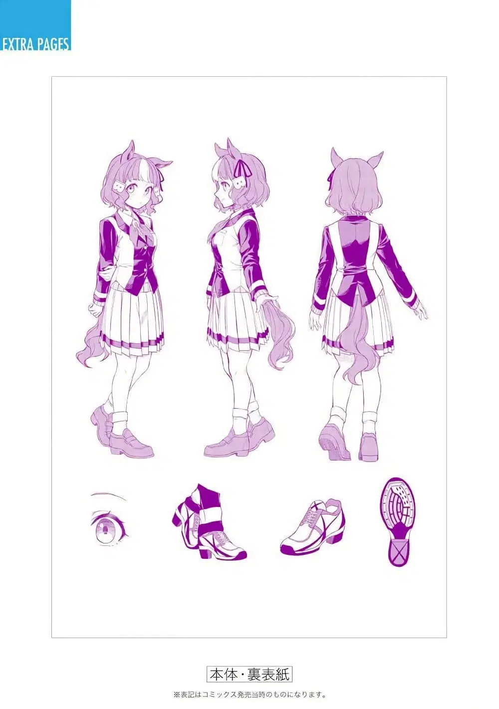 Uma Musume: Cinderella Gray ตอนที่ 7 หน้า 22