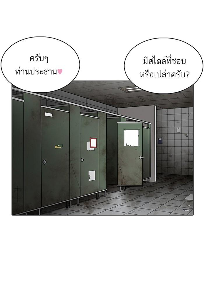 Lookism ตอนที่ 234 หน้า 79