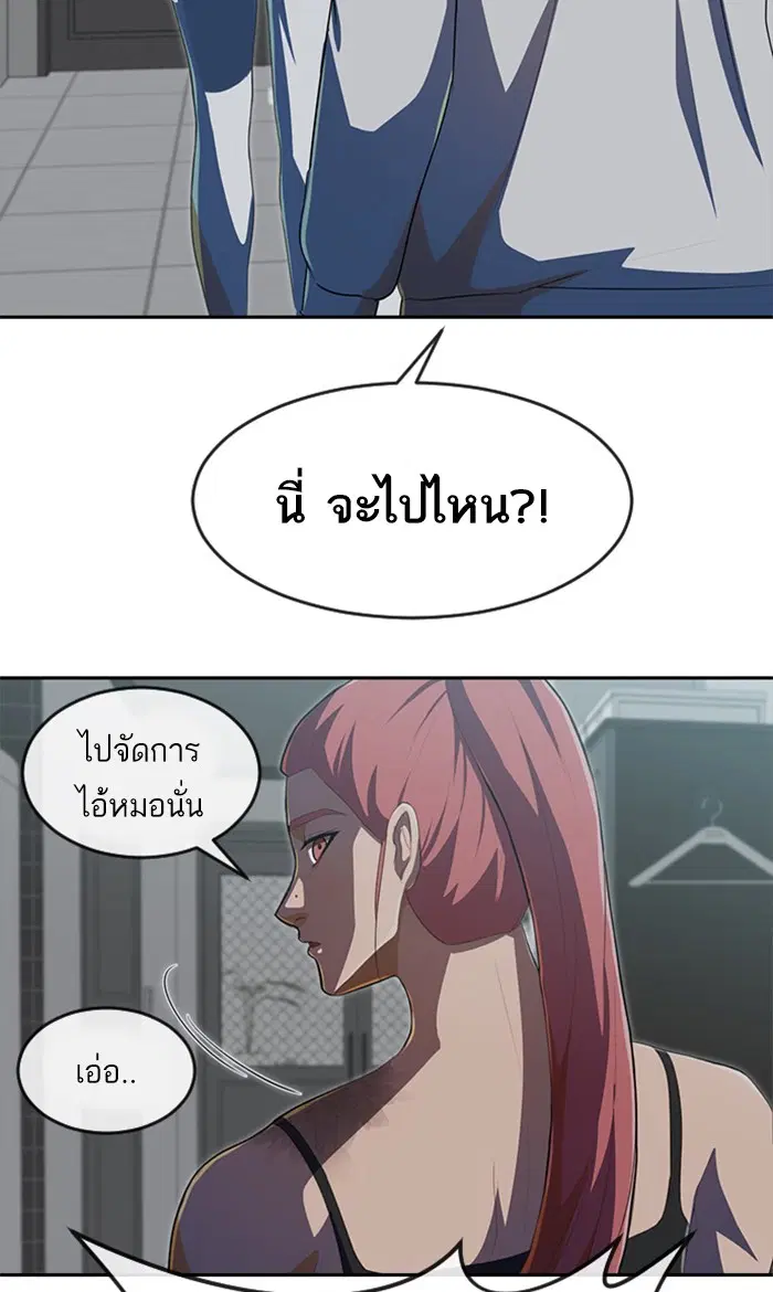 Random Chat ตอนที่ 226 หน้า 81
