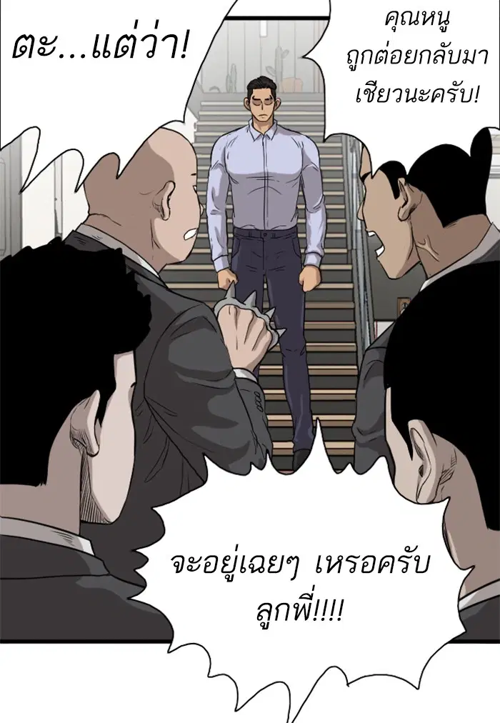 Bad Guy ตอนที่ 4 หน้า 102