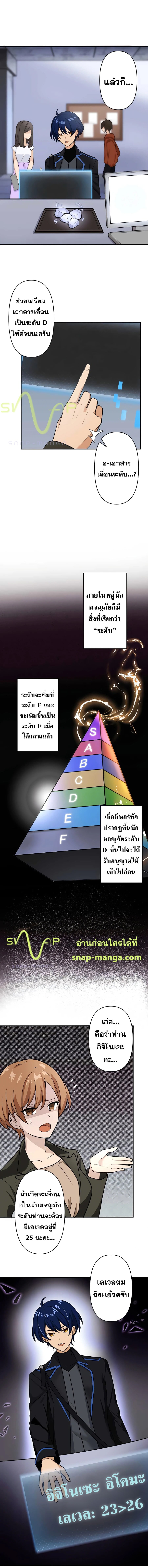 Hidden Class Gravity User เป้าหมายครั้งที่ 2 ต้องเป็นสุดยอดผู้แข็งแกร่งด้วยคลาสลับ ตอนที่ 8 หน้า 2