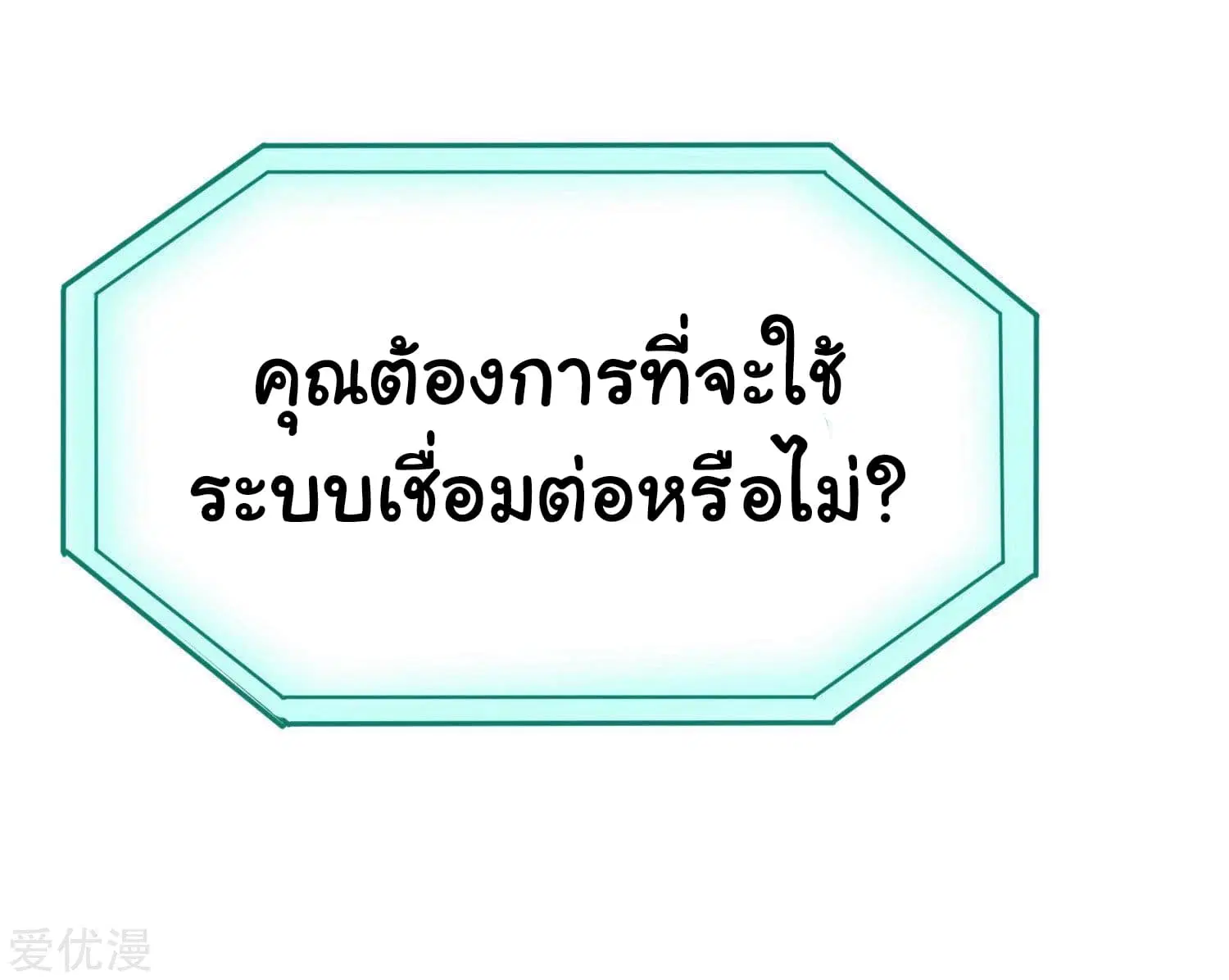 School Flower Master ตอนที่ 12 หน้า 24