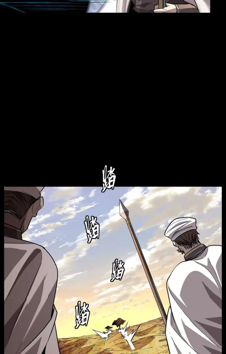 Legend of Star General ตอนที่ 116 หน้า 77