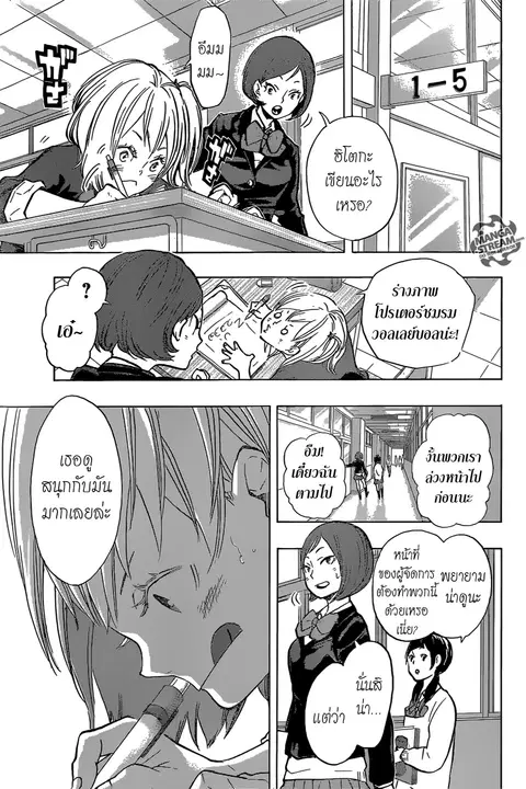 Haikyuu!! ตอนที่ 190 หน้า 10