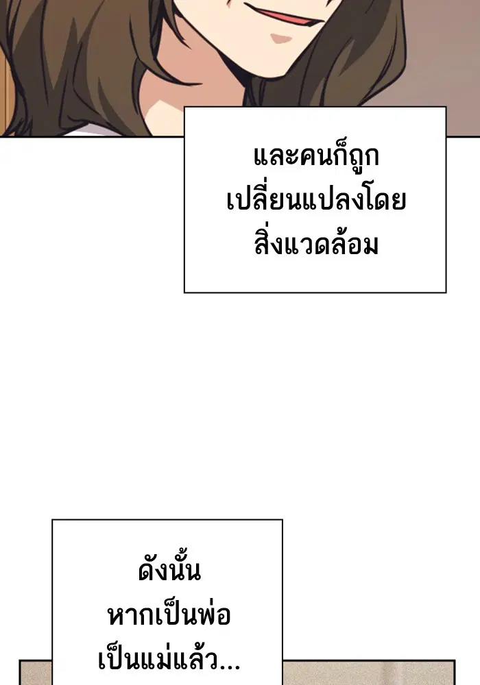 Study Group ตอนที่ 102 หน้า 84