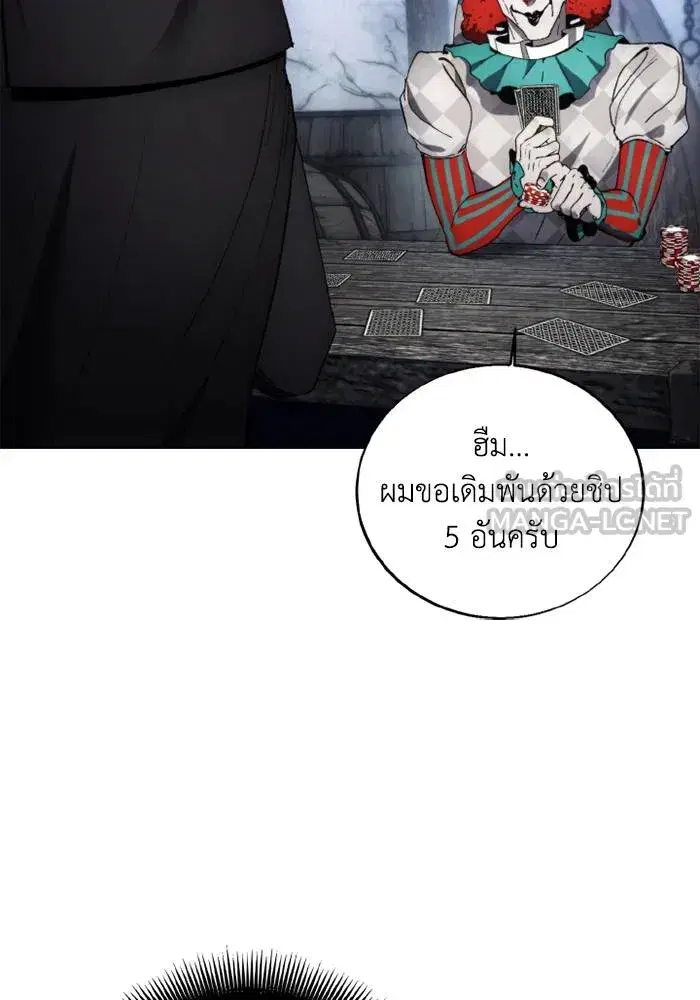 How to Live as a Villain ตอนที่ 119 หน้า 27