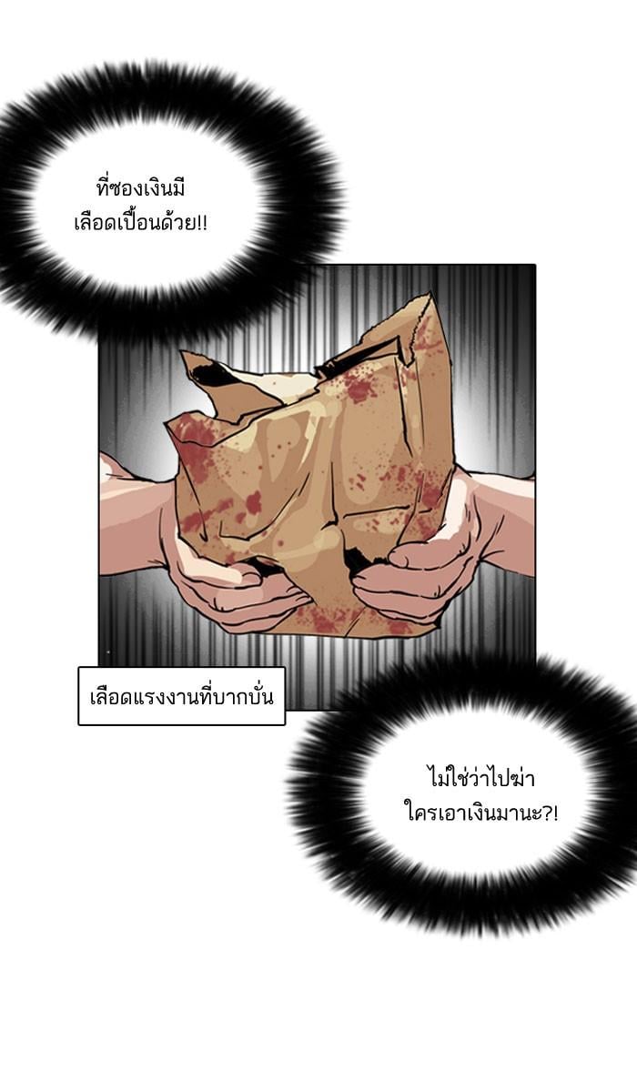 Lookism ตอนที่ 158 หน้า 11