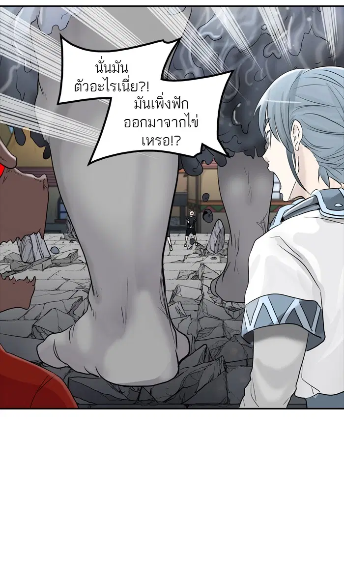 Tower of God ตอนที่ 353 หน้า 77