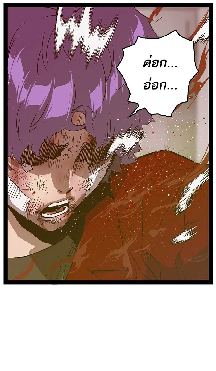 Weak Hero ตอนที่ 105 หน้า 83