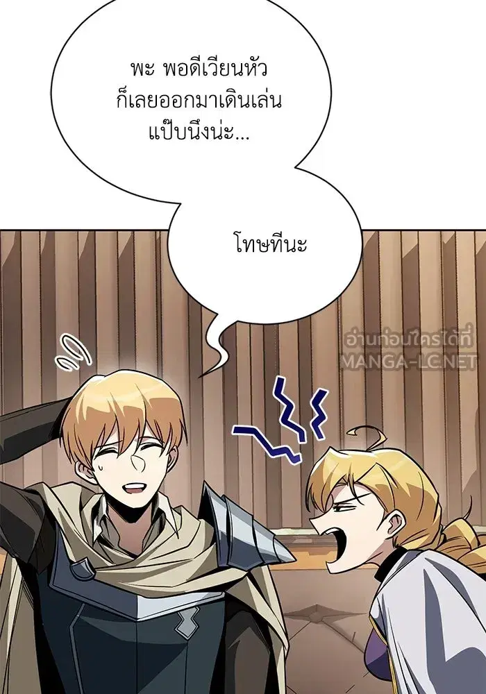 The Lazy Lord Masters the Sword ตอนที่ 127 หน้า 72