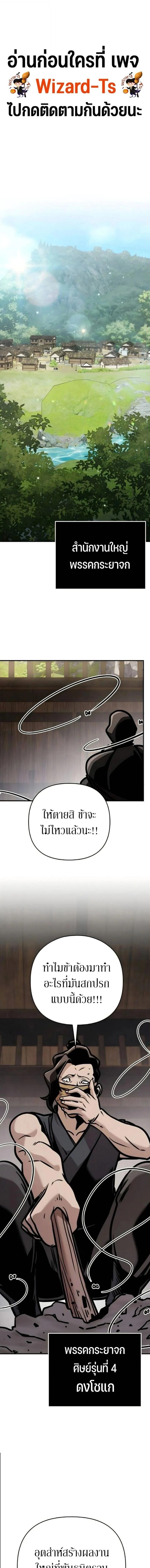 The Mysterious World’s Greatest Martial Artist Little Prince เจ้าชายน้อย ศิลปินศิลปะการต่อสู้ที่ยิ่งใหญ่ที่สุดในโลกลึกลับ ตอนที่ 134 หน้า 1