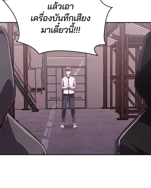 The Boy of Death ตอนที่ 44 หน้า 87